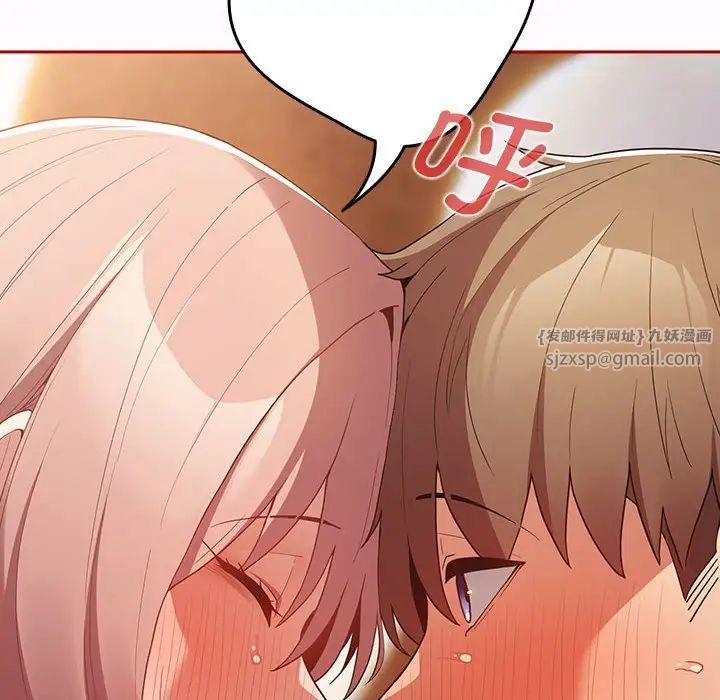 游戏规则我来定第47話