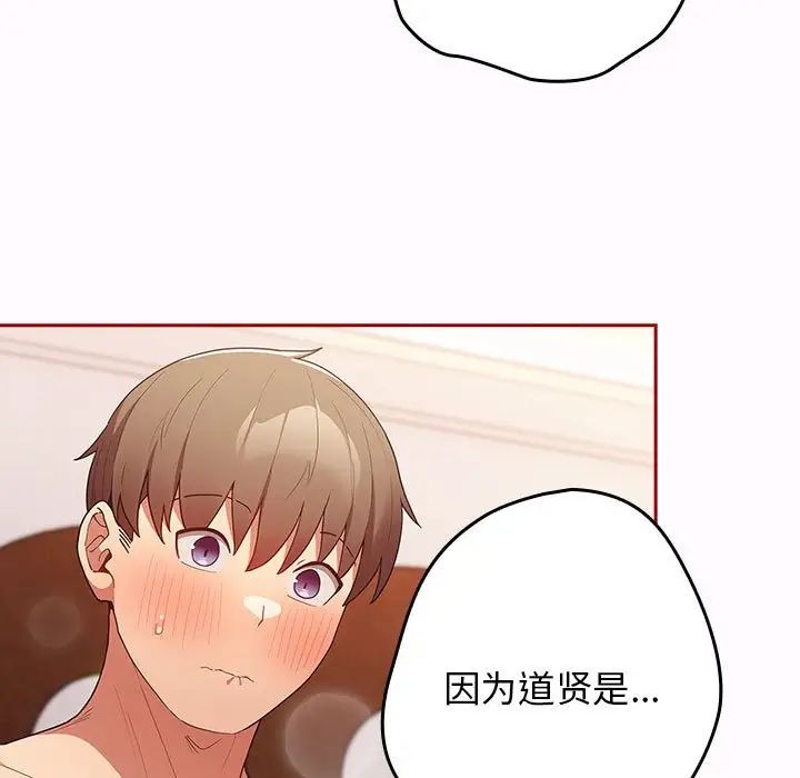 游戏规则我来定第47話