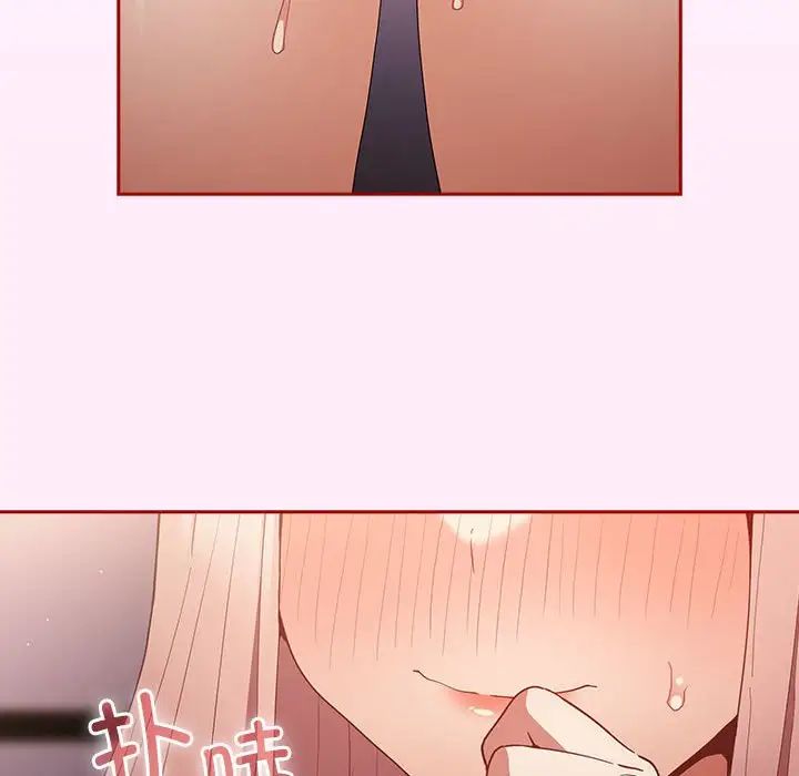 游戏规则我来定第47話