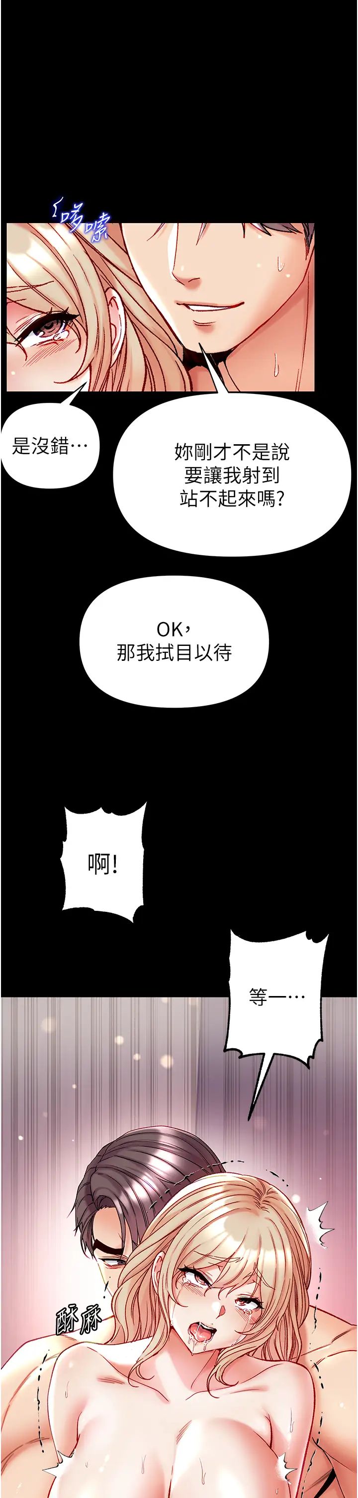 第一大弟子第79話-一「棒」定終身?!