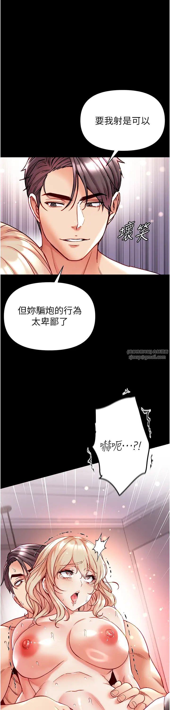 第一大弟子第79話-一「棒」定終身?!
