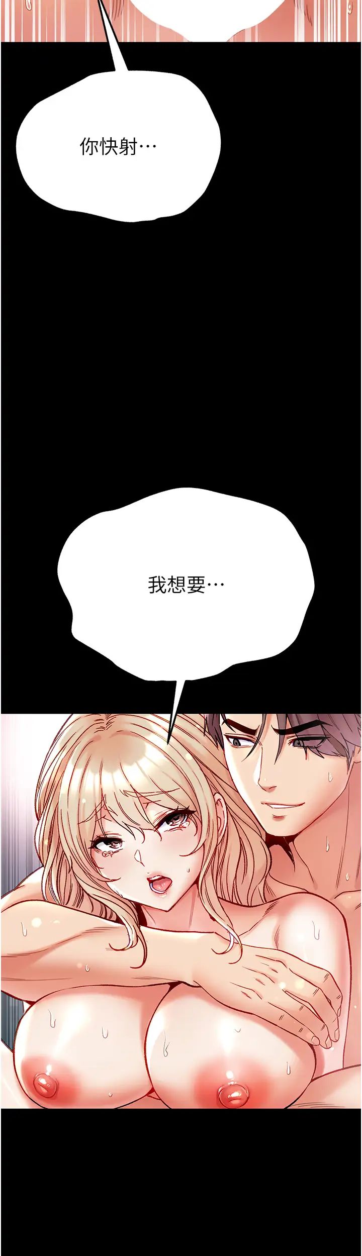 第一大弟子第79話-一「棒」定終身?!