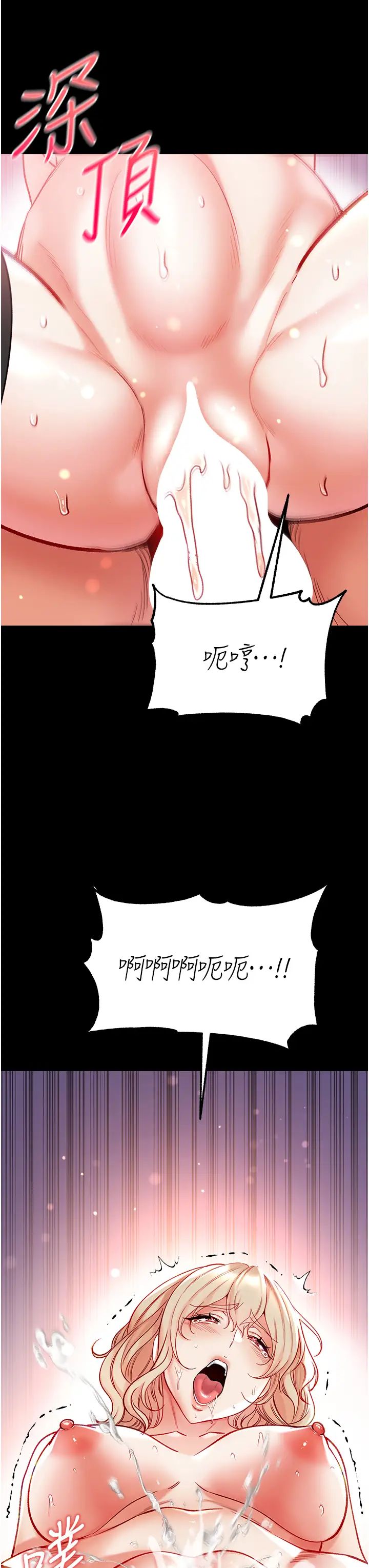 第一大弟子第79話-一「棒」定終身?!