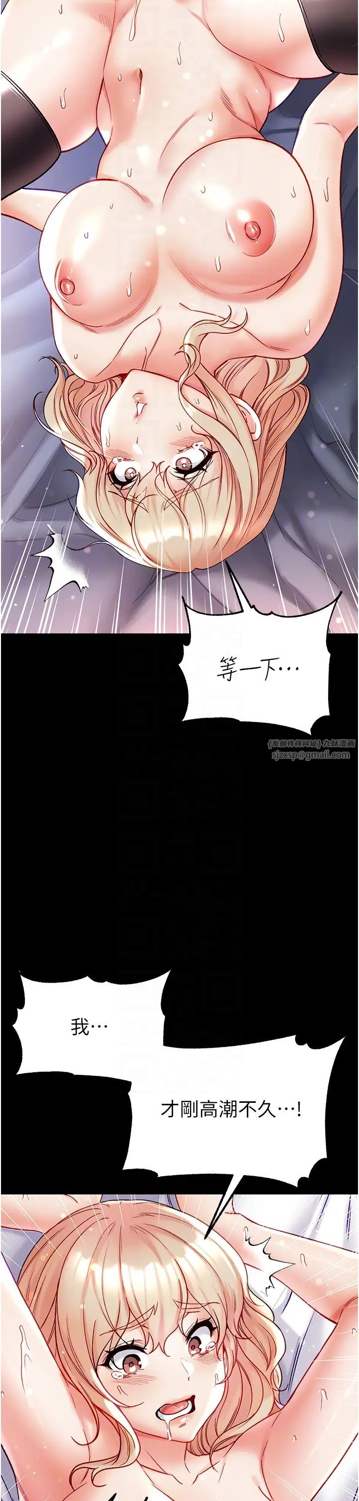 第一大弟子第79話-一「棒」定終身?!