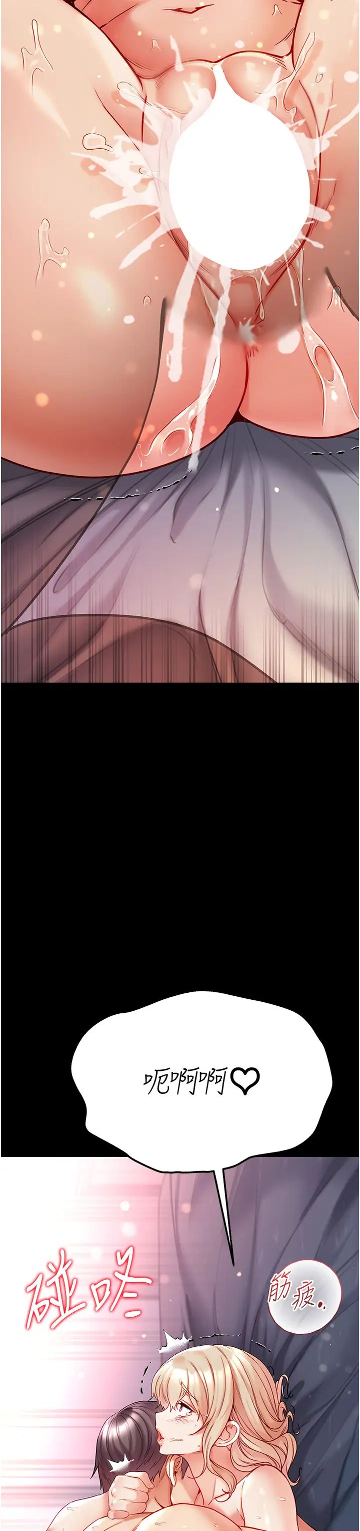 第一大弟子第79話-一「棒」定終身?!