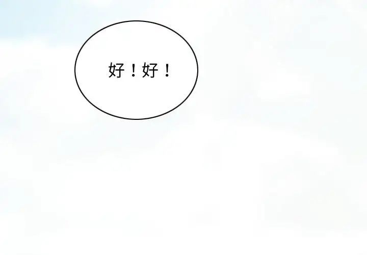 不可抗拒的吸引 - 第1話3.jpg,不可抗拒的吸引 - 第1話3,不可抗拒的吸引 - 第1話