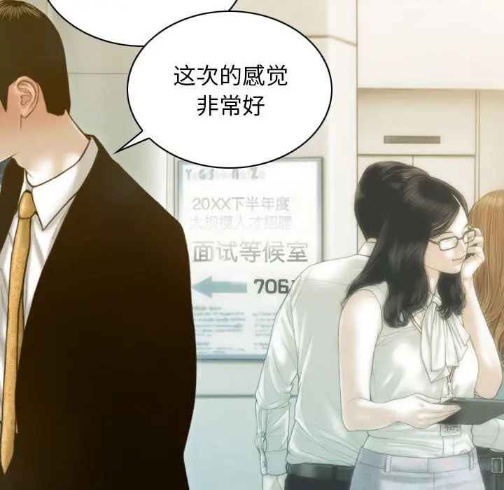 不可抗拒的吸引 - 第1話7.jpg,不可抗拒的吸引 - 第1話7,不可抗拒的吸引 - 第1話