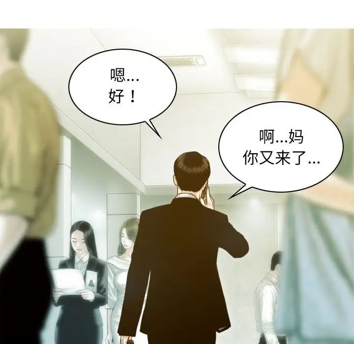不可抗拒的吸引第1话