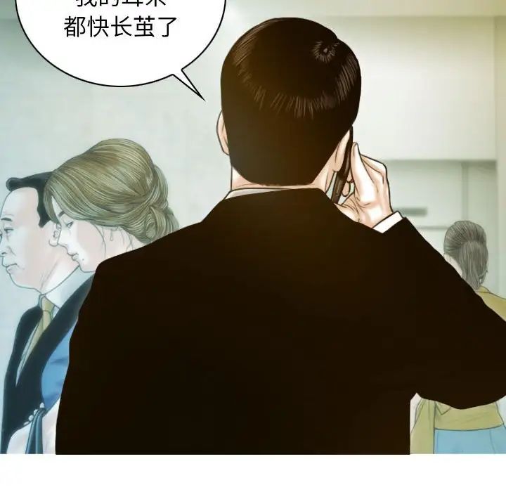不可抗拒的吸引 - 第1話12.jpg,不可抗拒的吸引 - 第1話12,不可抗拒的吸引 - 第1話