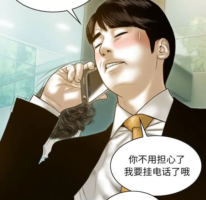不可抗拒的吸引 - 第1話14.jpg,不可抗拒的吸引 - 第1話14,不可抗拒的吸引 - 第1話