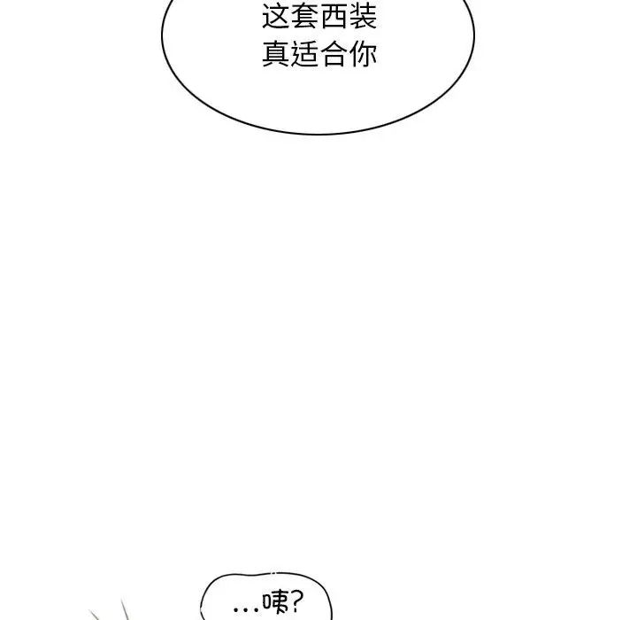 不可抗拒的吸引 - 第1話18.jpg,不可抗拒的吸引 - 第1話18,不可抗拒的吸引 - 第1話