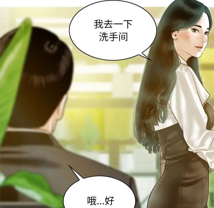 不可抗拒的吸引 - 第1話41.jpg,不可抗拒的吸引 - 第1話41,不可抗拒的吸引 - 第1話