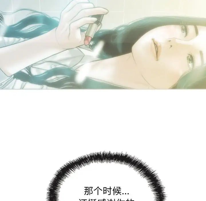 不可抗拒的吸引-第1章-图片51