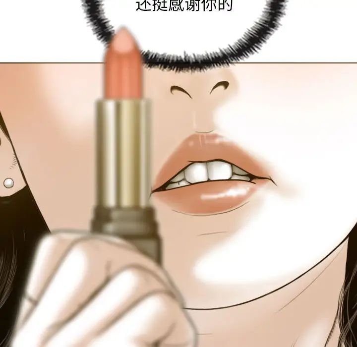 不可抗拒的吸引 - 第1話52.jpg,不可抗拒的吸引 - 第1話52,不可抗拒的吸引 - 第1話