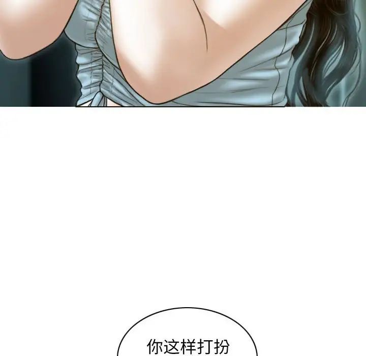 不可抗拒的吸引 - 第1話55.jpg,不可抗拒的吸引 - 第1話55,不可抗拒的吸引 - 第1話