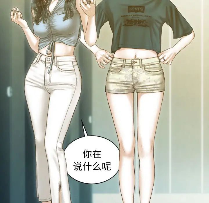 不可抗拒的吸引 - 第1話57.jpg,不可抗拒的吸引 - 第1話57,不可抗拒的吸引 - 第1話