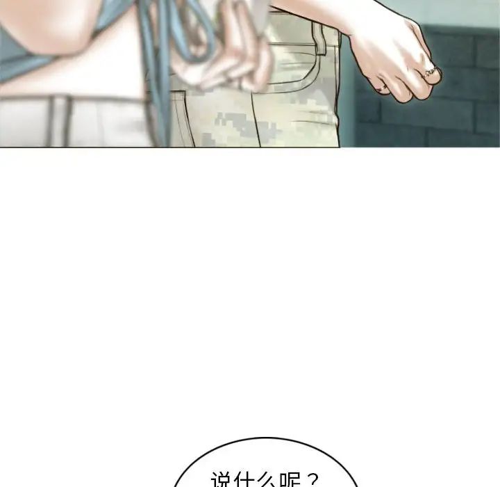 不可抗拒的吸引 - 第1話60.jpg,不可抗拒的吸引 - 第1話60,不可抗拒的吸引 - 第1話
