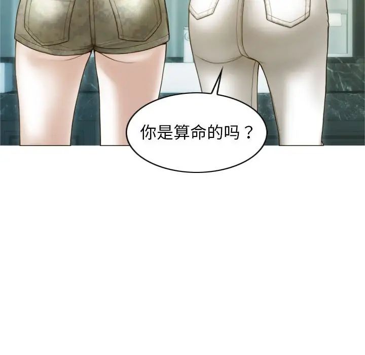 不可抗拒的吸引-第1章-图片62
