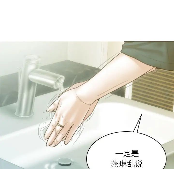 不可抗拒的吸引 - 第1話65.jpg,不可抗拒的吸引 - 第1話65,不可抗拒的吸引 - 第1話