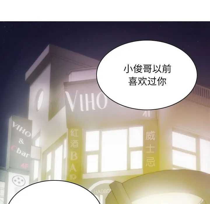 不可抗拒的吸引 - 第1話63.jpg,不可抗拒的吸引 - 第1話63,不可抗拒的吸引 - 第1話