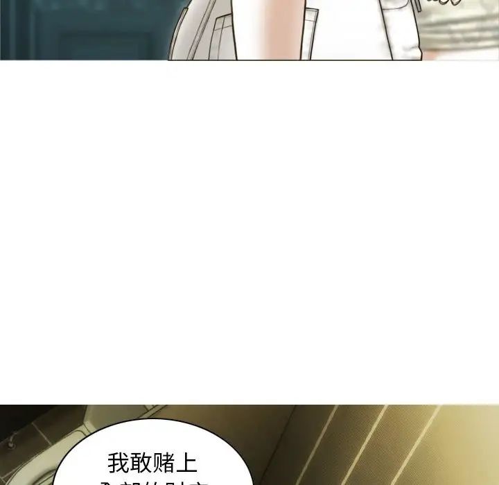 不可抗拒的吸引 - 第1話71.jpg,不可抗拒的吸引 - 第1話71,不可抗拒的吸引 - 第1話