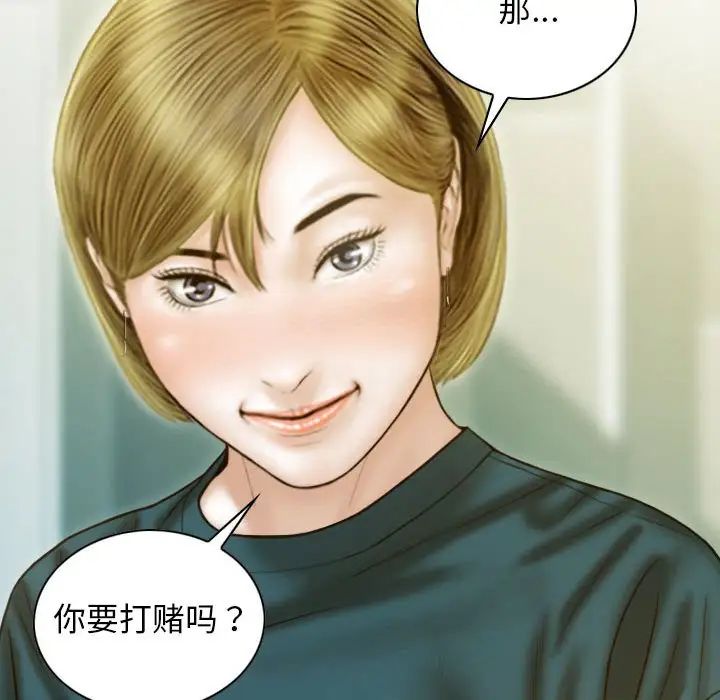 不可抗拒的吸引 - 第1話74.jpg,不可抗拒的吸引 - 第1話74,不可抗拒的吸引 - 第1話