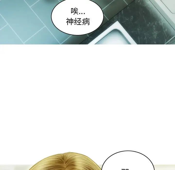 不可抗拒的吸引 - 第1話73.jpg,不可抗拒的吸引 - 第1話73,不可抗拒的吸引 - 第1話