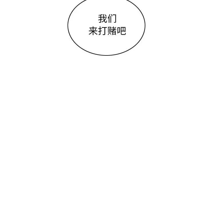 不可抗拒的吸引 - 第1話78.jpg,不可抗拒的吸引 - 第1話78,不可抗拒的吸引 - 第1話