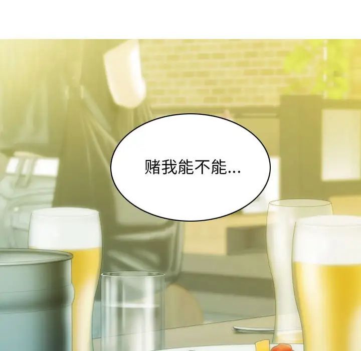 不可抗拒的吸引 - 第1話79.jpg,不可抗拒的吸引 - 第1話79,不可抗拒的吸引 - 第1話