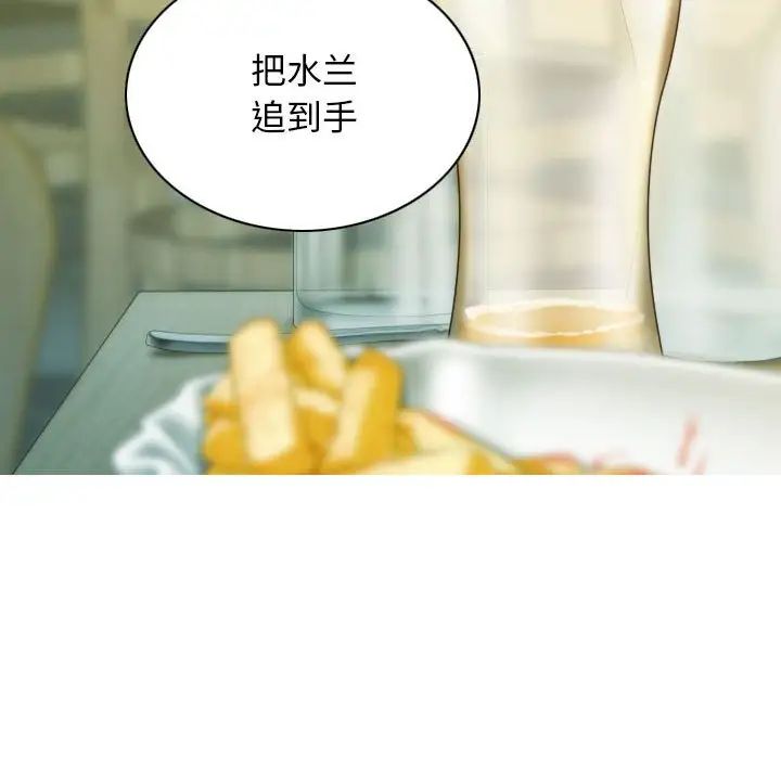 不可抗拒的吸引 - 第1話82.jpg,不可抗拒的吸引 - 第1話82,不可抗拒的吸引 - 第1話