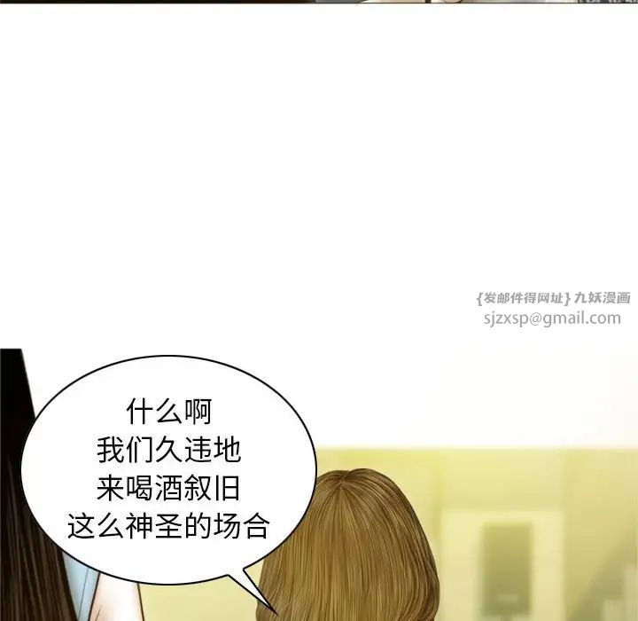 不可抗拒的吸引 - 第1話89.jpg,不可抗拒的吸引 - 第1話89,不可抗拒的吸引 - 第1話