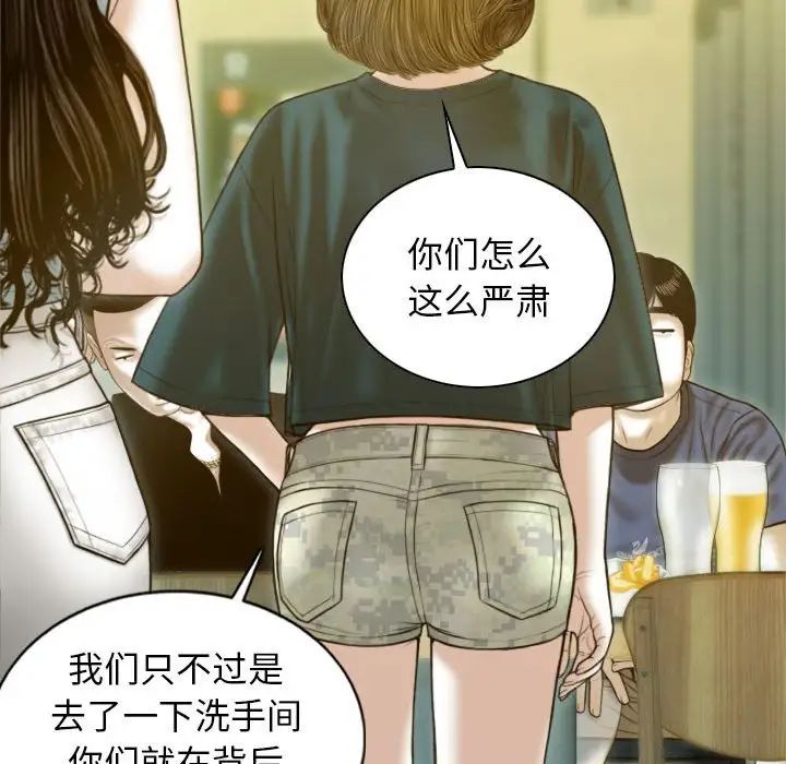 不可抗拒的吸引 - 第1話90.jpg,不可抗拒的吸引 - 第1話90,不可抗拒的吸引 - 第1話