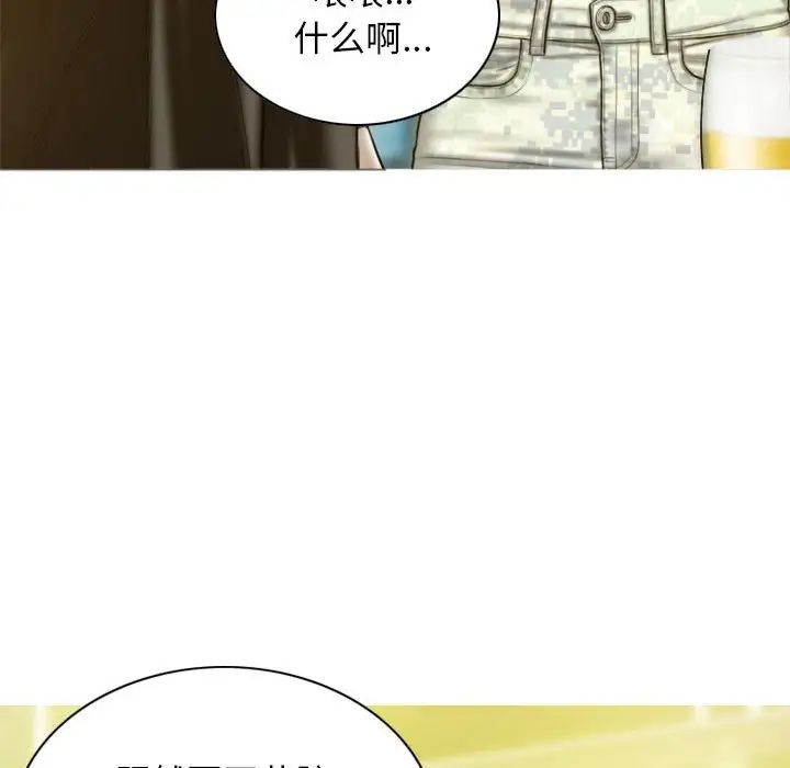 不可抗拒的吸引 - 第1話93.jpg,不可抗拒的吸引 - 第1話93,不可抗拒的吸引 - 第1話