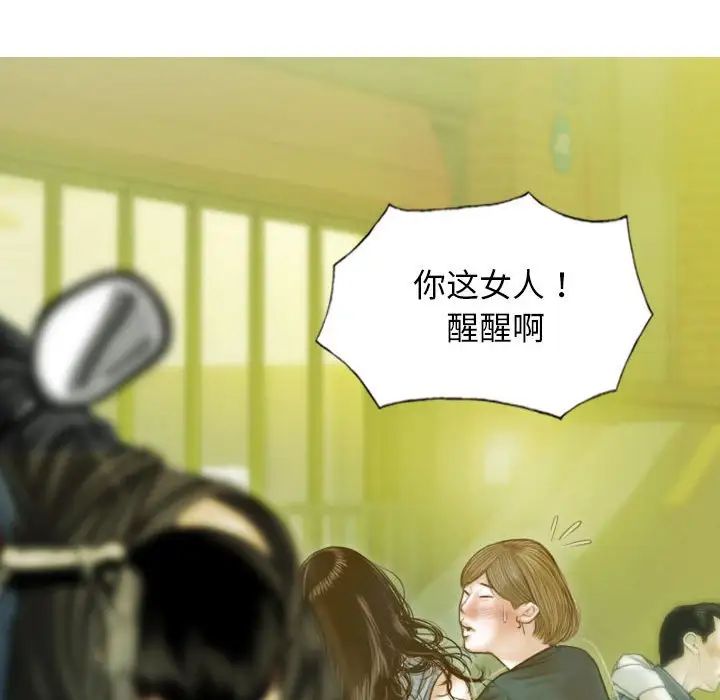 不可抗拒的吸引 - 第1話96.jpg,不可抗拒的吸引 - 第1話96,不可抗拒的吸引 - 第1話
