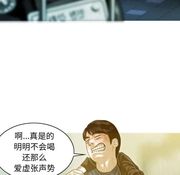 不可抗拒的吸引 - 第1話98.jpg,不可抗拒的吸引 - 第1話98,不可抗拒的吸引 - 第1話