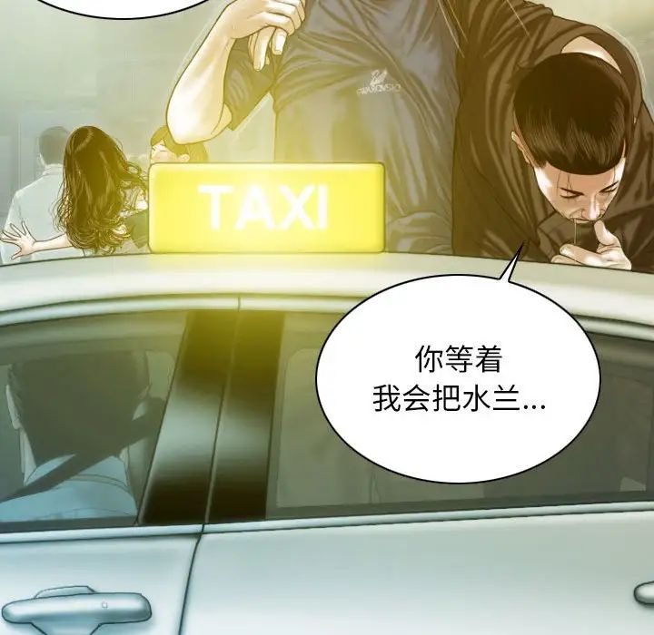 不可抗拒的吸引 - 第1話99.jpg,不可抗拒的吸引 - 第1話99,不可抗拒的吸引 - 第1話