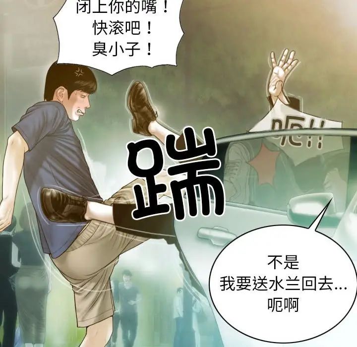 不可抗拒的吸引 - 第1話101.jpg,不可抗拒的吸引 - 第1話101,不可抗拒的吸引 - 第1話