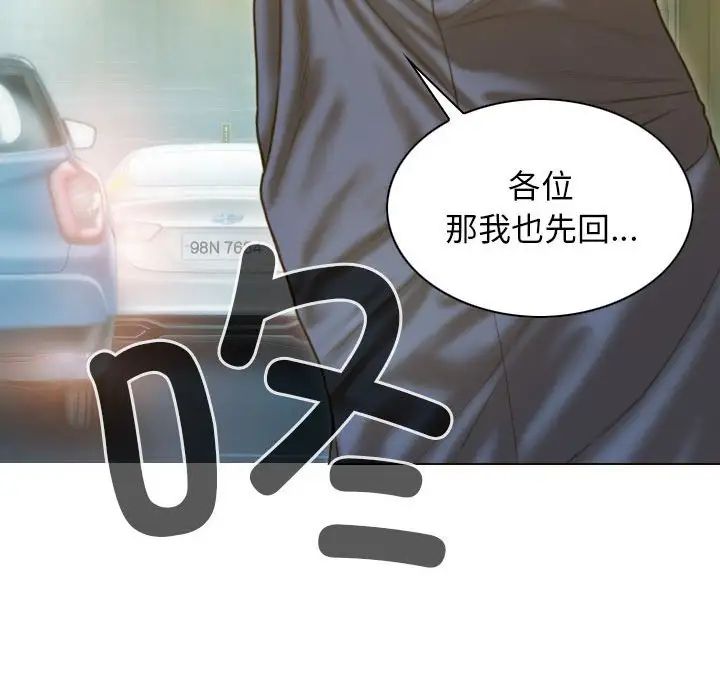 不可抗拒的吸引 - 第1話106.jpg,不可抗拒的吸引 - 第1話106,不可抗拒的吸引 - 第1話
