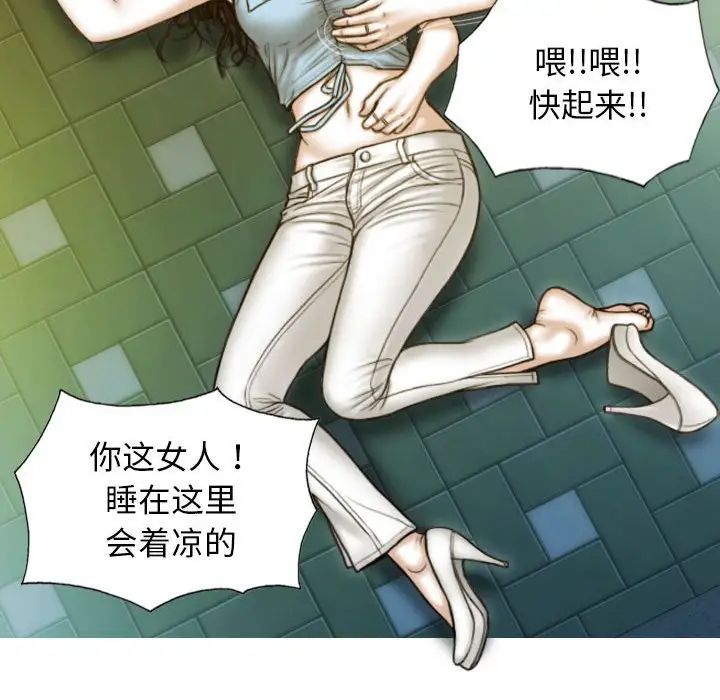 不可抗拒的吸引 - 第1話110.jpg,不可抗拒的吸引 - 第1話110,不可抗拒的吸引 - 第1話