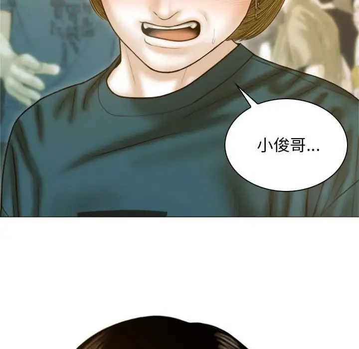 不可抗拒的吸引 - 第1話112.jpg,不可抗拒的吸引 - 第1話112,不可抗拒的吸引 - 第1話