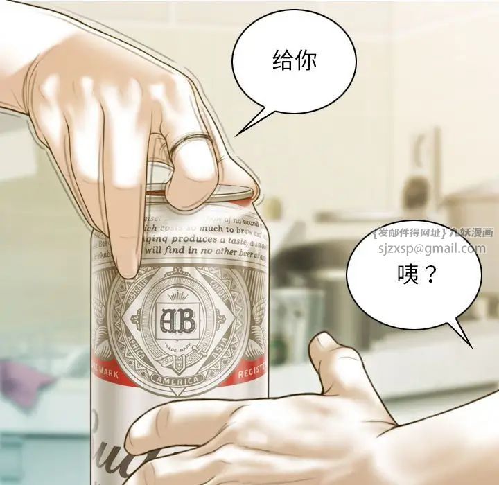 不可抗拒的吸引 - 第1話125.jpg,不可抗拒的吸引 - 第1話125,不可抗拒的吸引 - 第1話
