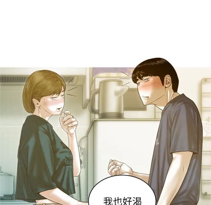 不可抗拒的吸引 - 第1話130.jpg,不可抗拒的吸引 - 第1話130,不可抗拒的吸引 - 第1話