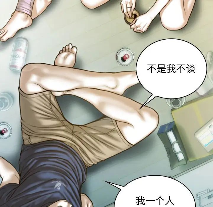不可抗拒的吸引 - 第1話138.jpg,不可抗拒的吸引 - 第1話138,不可抗拒的吸引 - 第1話