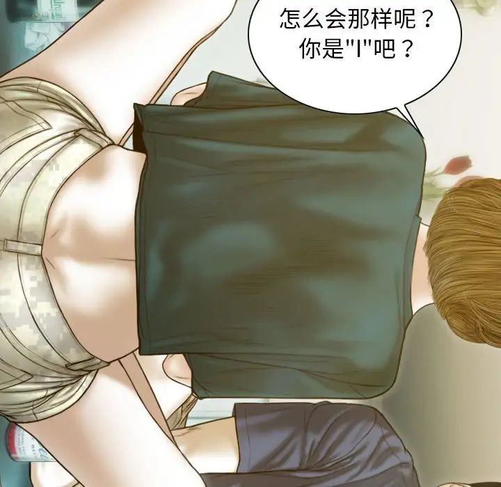 不可抗拒的吸引 - 第1話140.jpg,不可抗拒的吸引 - 第1話140,不可抗拒的吸引 - 第1話