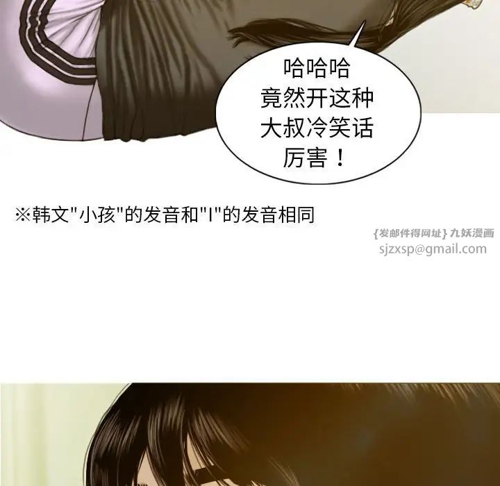 不可抗拒的吸引 - 第1話142.jpg,不可抗拒的吸引 - 第1話142,不可抗拒的吸引 - 第1話