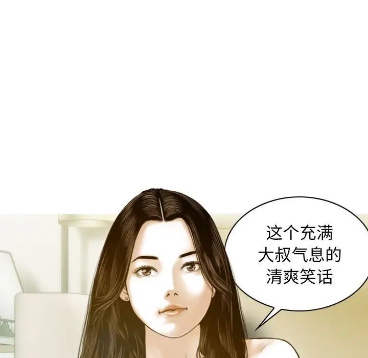 不可抗拒的吸引 - 第1話144.jpg,不可抗拒的吸引 - 第1話144,不可抗拒的吸引 - 第1話