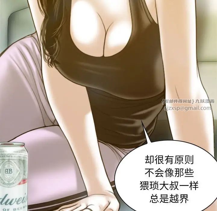 不可抗拒的吸引 - 第1話147.jpg,不可抗拒的吸引 - 第1話147,不可抗拒的吸引 - 第1話