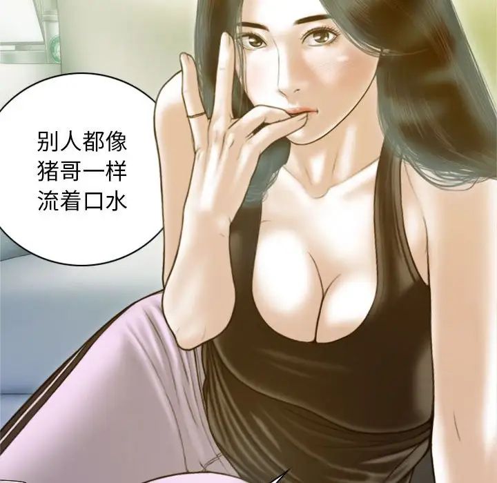 不可抗拒的吸引 - 第1話149.jpg,不可抗拒的吸引 - 第1話149,不可抗拒的吸引 - 第1話