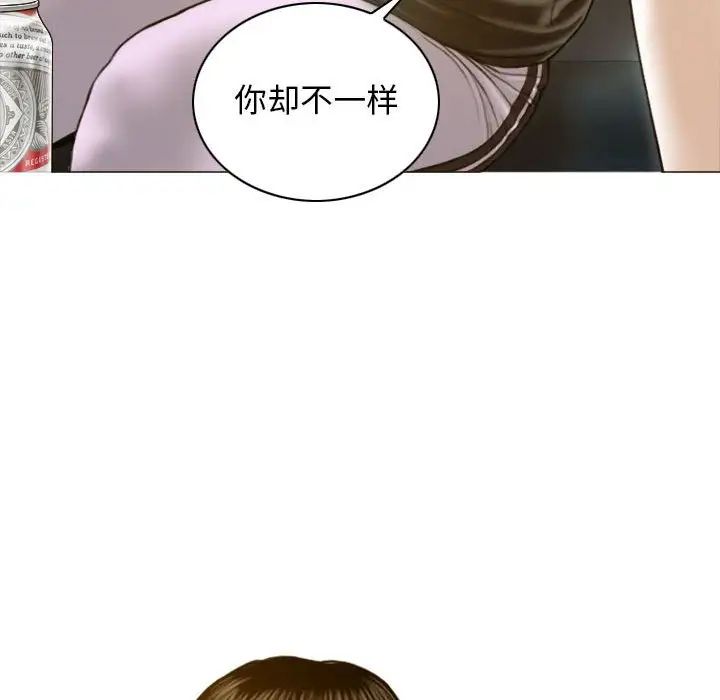 不可抗拒的吸引 - 第1話150.jpg,不可抗拒的吸引 - 第1話150,不可抗拒的吸引 - 第1話