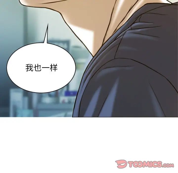 不可抗拒的吸引 - 第1話156.jpg,不可抗拒的吸引 - 第1話156,不可抗拒的吸引 - 第1話